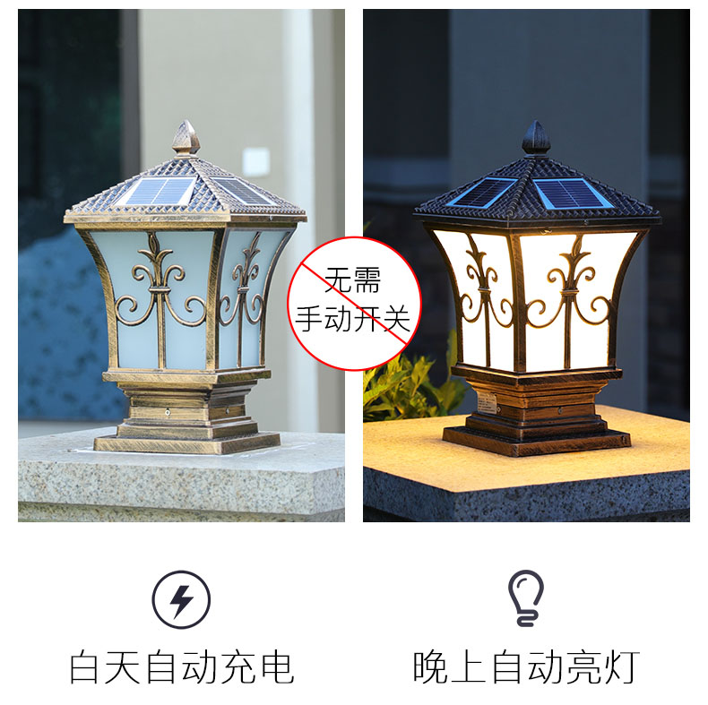 東莞七度照明太陽(yáng)能柱頭燈關(guān)燈和夜間自動(dòng)亮燈效果