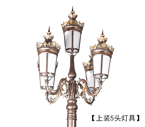 (QDTYD-JZ002)3.8米精鑄鋁馬頭5火仿古庭院燈上裝燈具細(xì)節(jié)展示