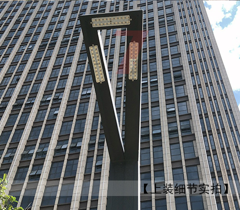 (QDTYD-013)三角形現(xiàn)代鋁型材LED庭院燈頂部主光源實拍圖片