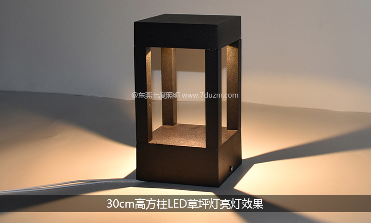 30cm高現(xiàn)代園林方柱LED草坪燈亮燈效果