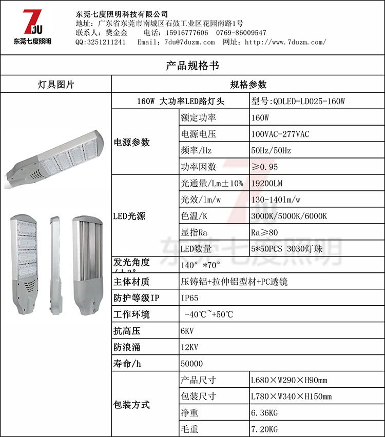 QDLED-LD025-160WLED·^Ҏ(gu)񅢔(sh)