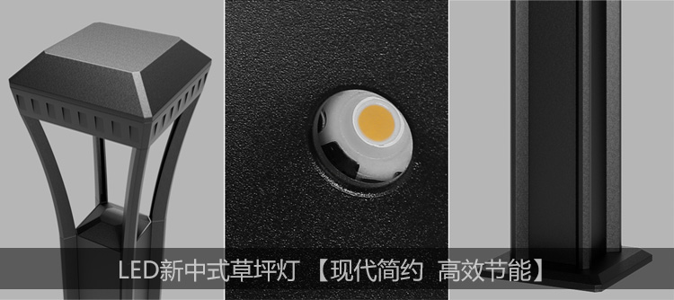 方柱形led現(xiàn)代新中式草坪燈燈具外觀細(xì)節(jié)展示