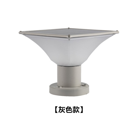 (QDTYN-ZT006)現(xiàn)代簡(jiǎn)約LED太陽(yáng)能柱頭燈圍墻燈淺灰色款